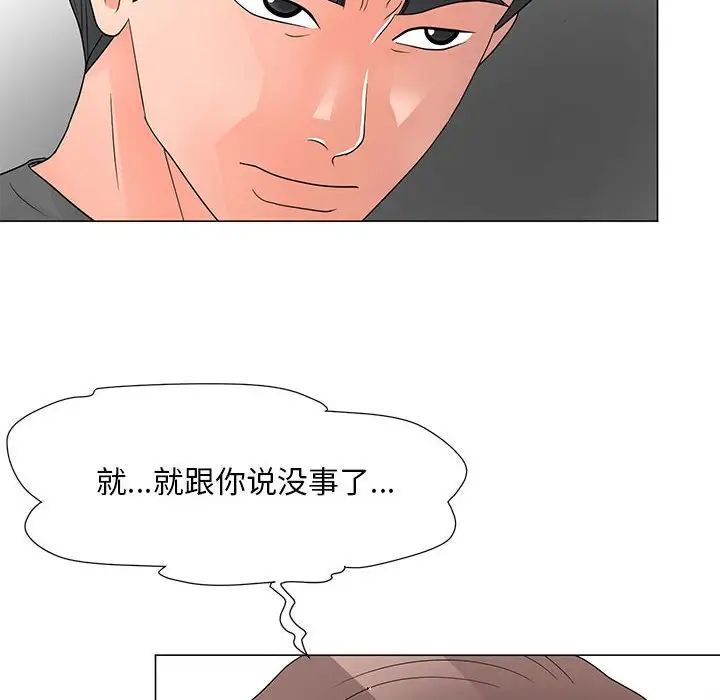 儿子的乐园第38话
