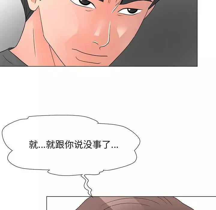 兒子的樂園第38話