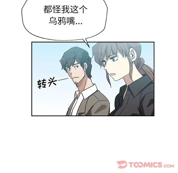 Missing9第21話