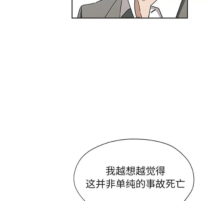 Missing9第21話