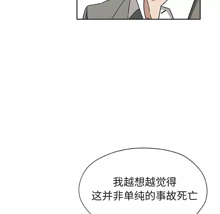 Missing9第21話