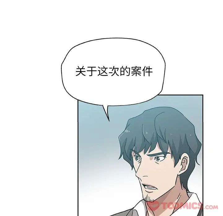 Missing9第21話