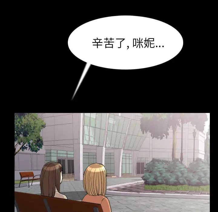 肉体第19话