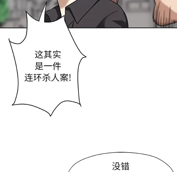 Missing9第21话