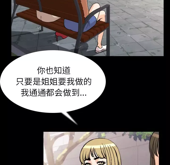 肉体第19话