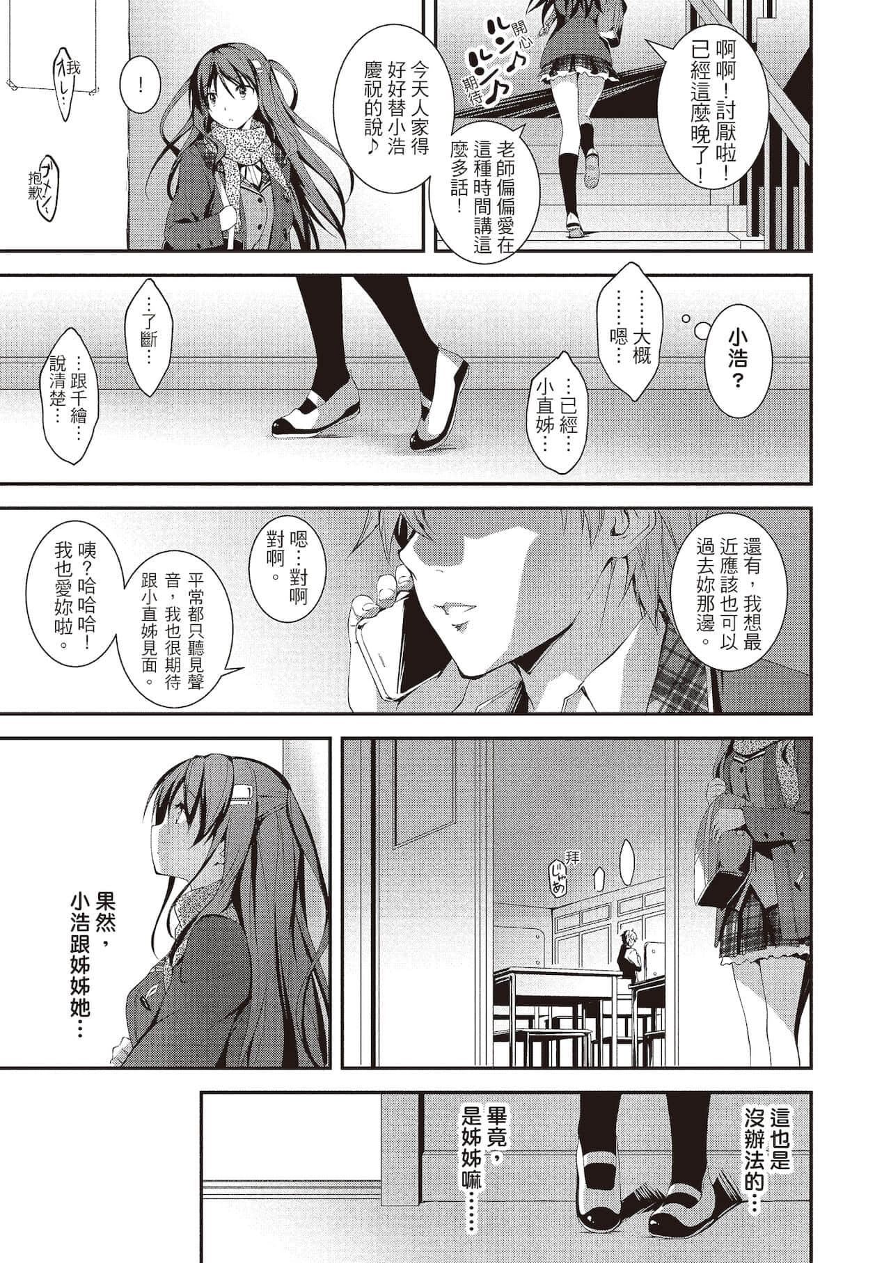 [きくらげ]きみとえっち[中国翻訳][DL版][きくらげ]きみとえっち[中国翻訳][DL版]