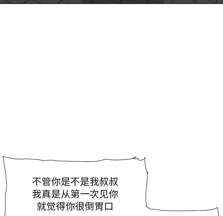 儿子的乐园第38话