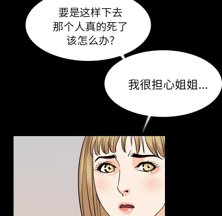肉体第19话