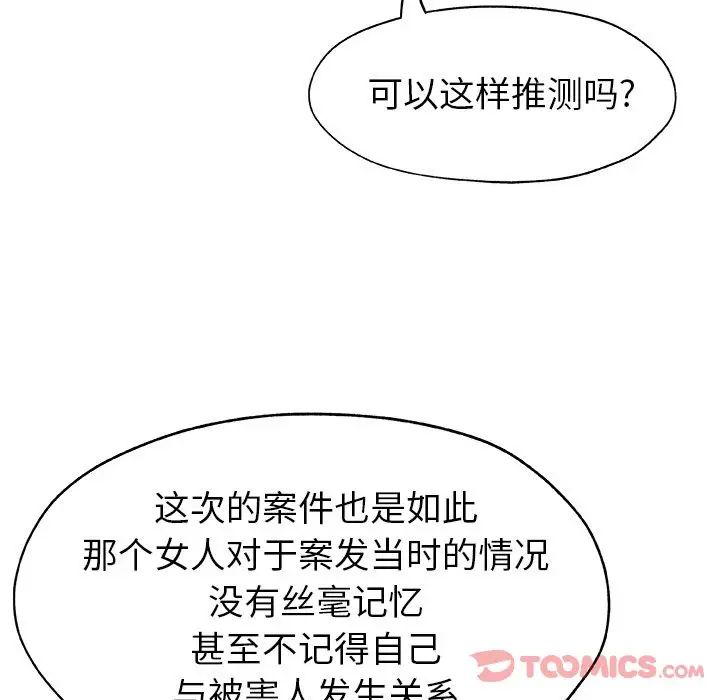 Missing9第21话