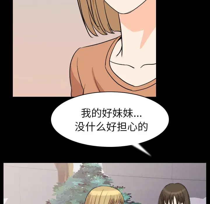 肉体第19话