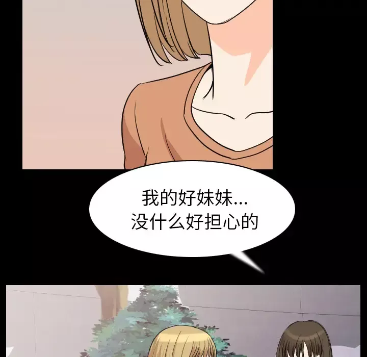 肉体第19话