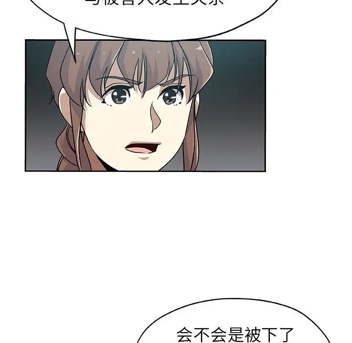 Missing9第21话