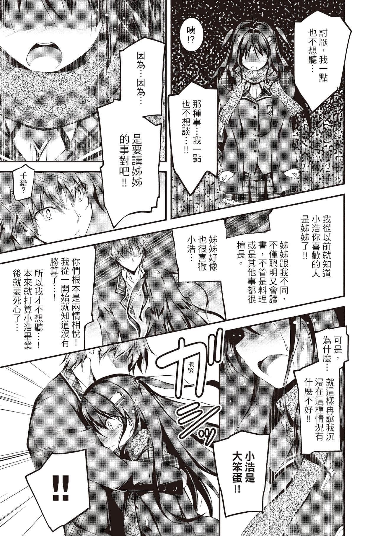 [きくらげ]きみとえっち[中国翻訳][DL版][きくらげ]きみとえっち[中国翻訳][DL版]