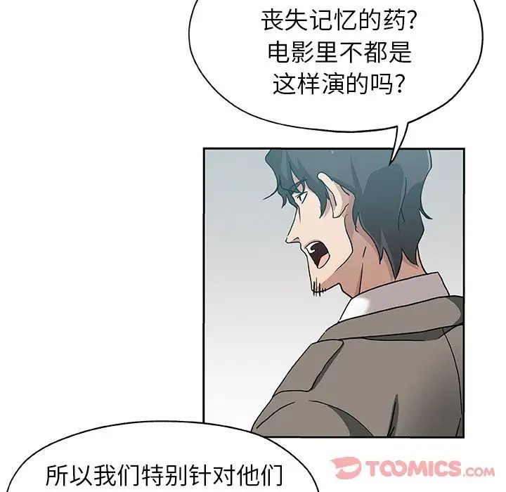 Missing9第21话