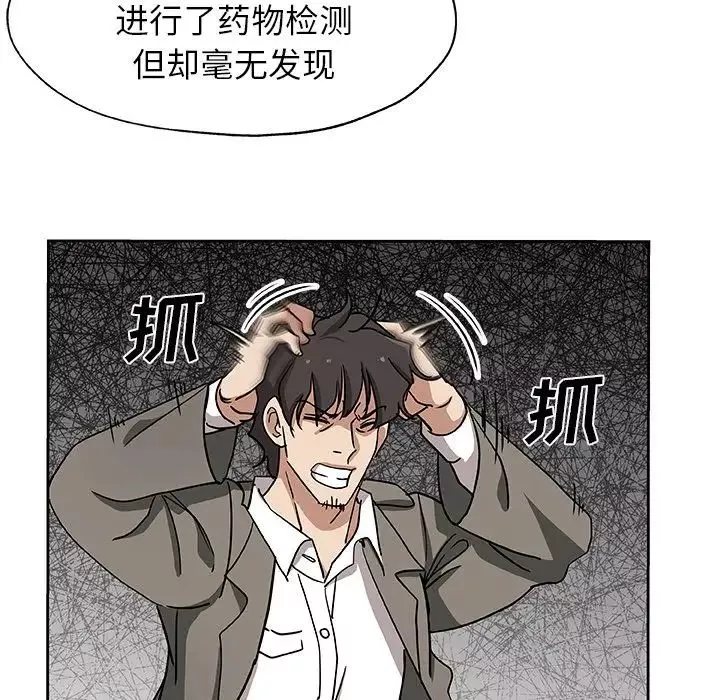 Missing9第21話