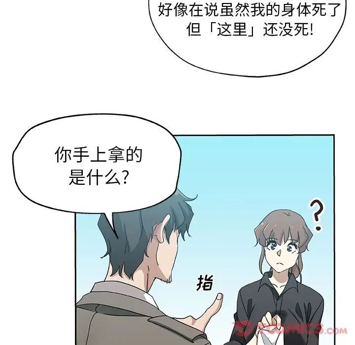 Missing9第21话