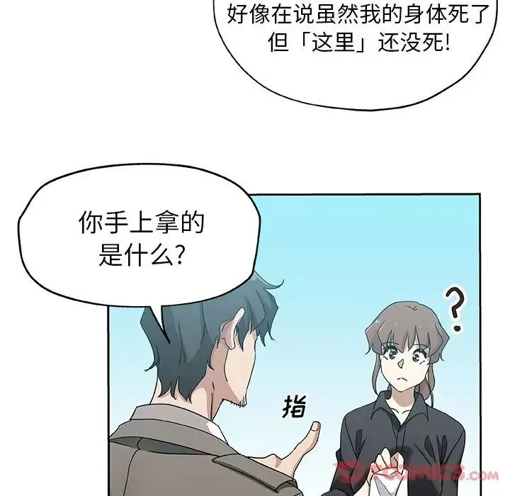 Missing9第21話