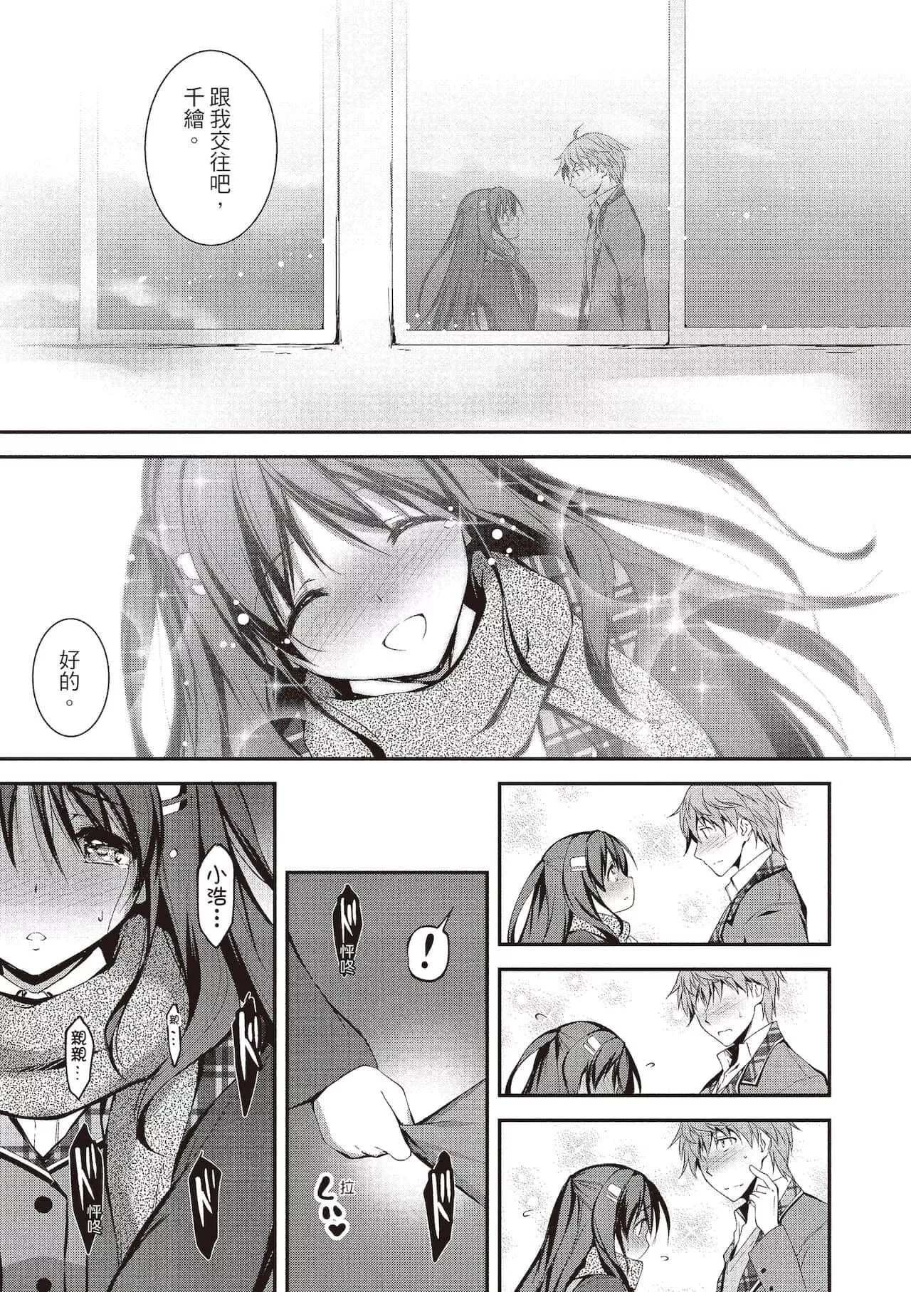 [きくらげ]きみとえっち[中國翻訳][DL版][きくらげ]きみとえっち[中國翻訳][DL版]