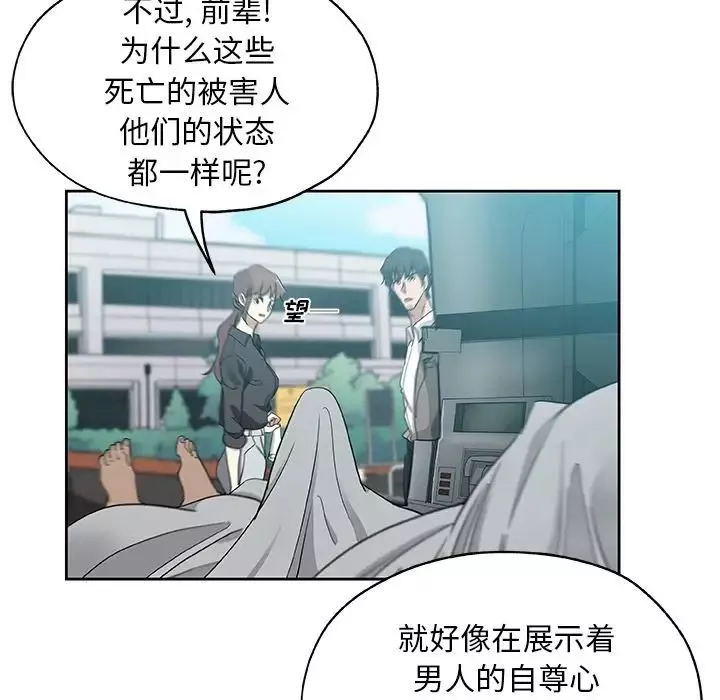 Missing9第21話