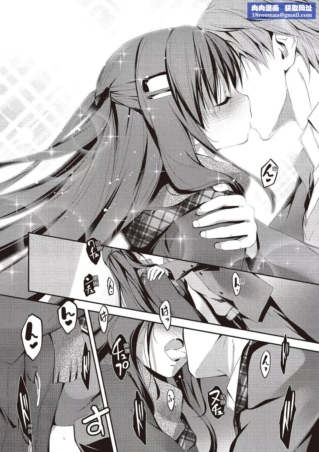 [きくらげ]きみとえっち[中國翻訳][DL版][きくらげ]きみとえっち[中國翻訳][DL版]