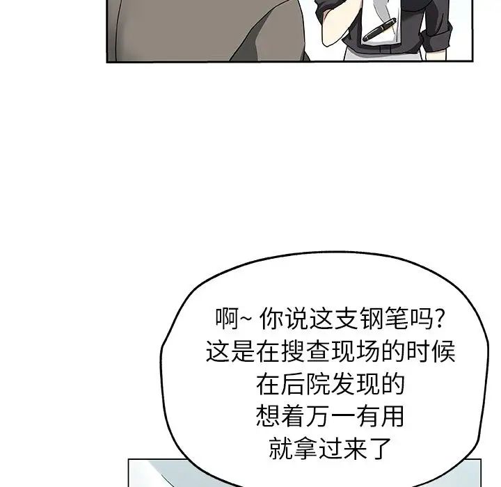 Missing9第21話
