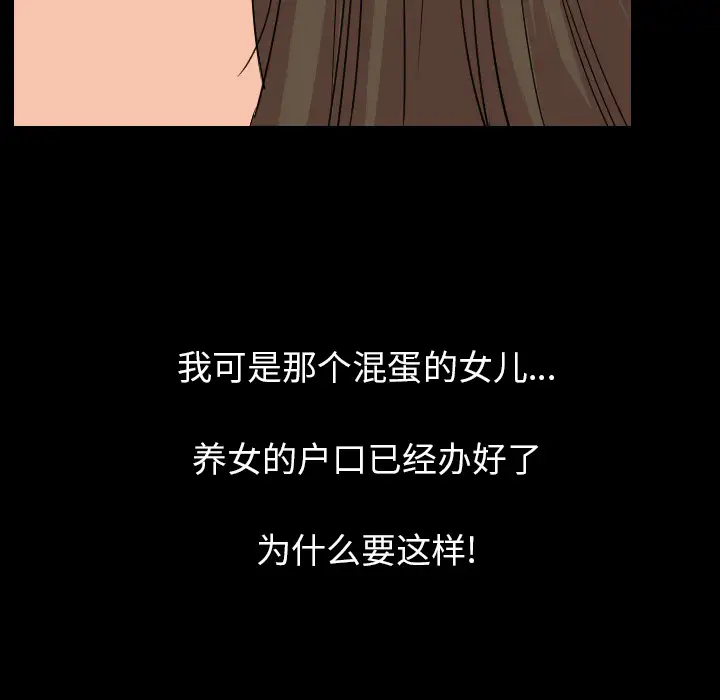 肉体第19话