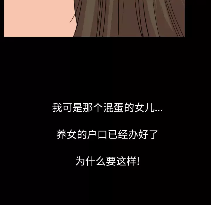 肉体第19话