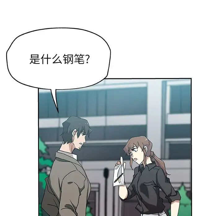 Missing9第21话