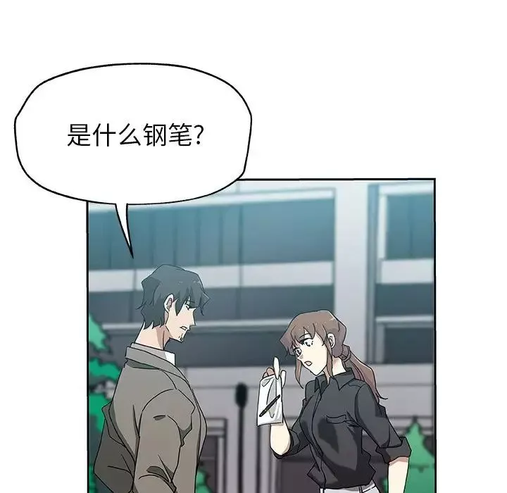 Missing9第21話