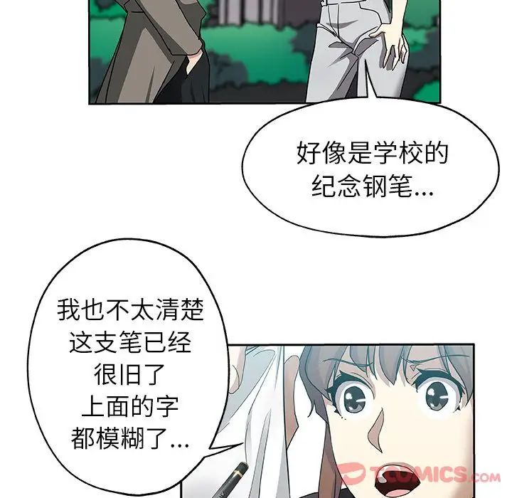 Missing9第21話