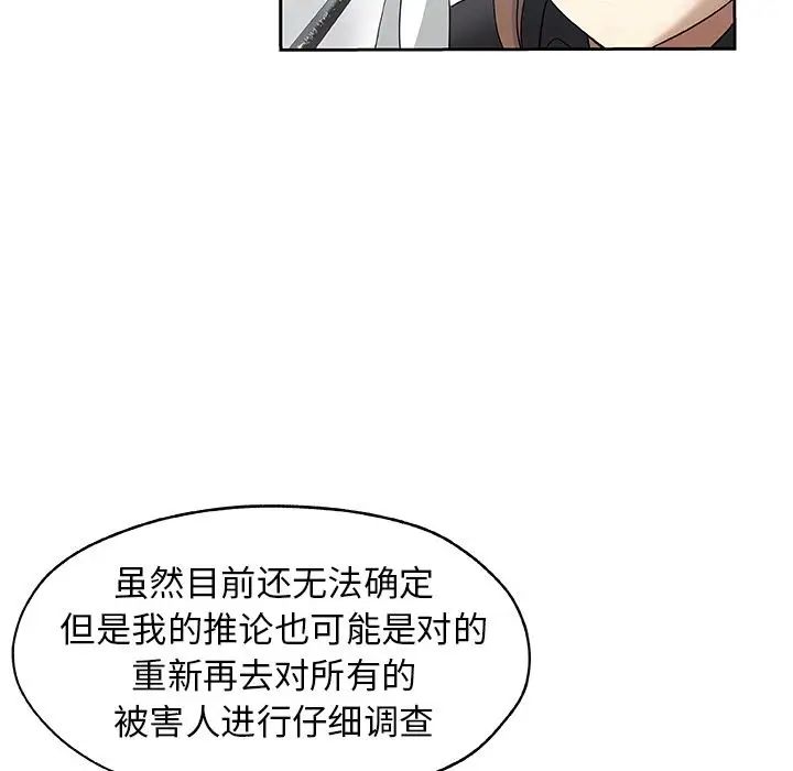 Missing9第21話