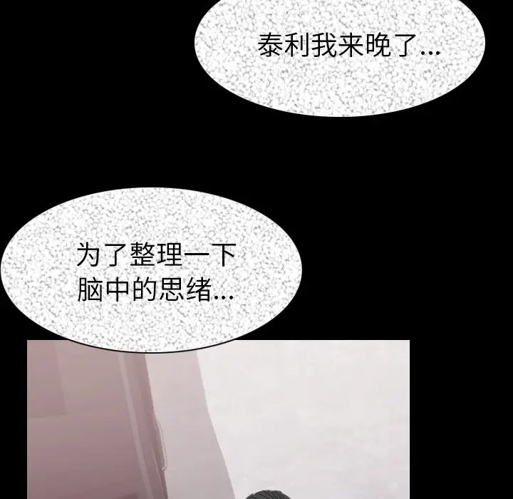 肉体第19话