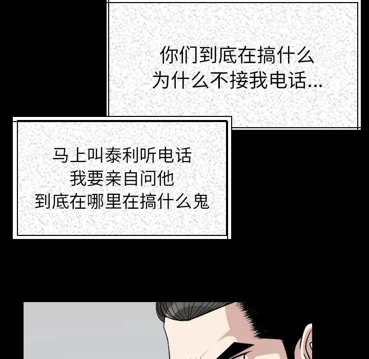 肉体第19话