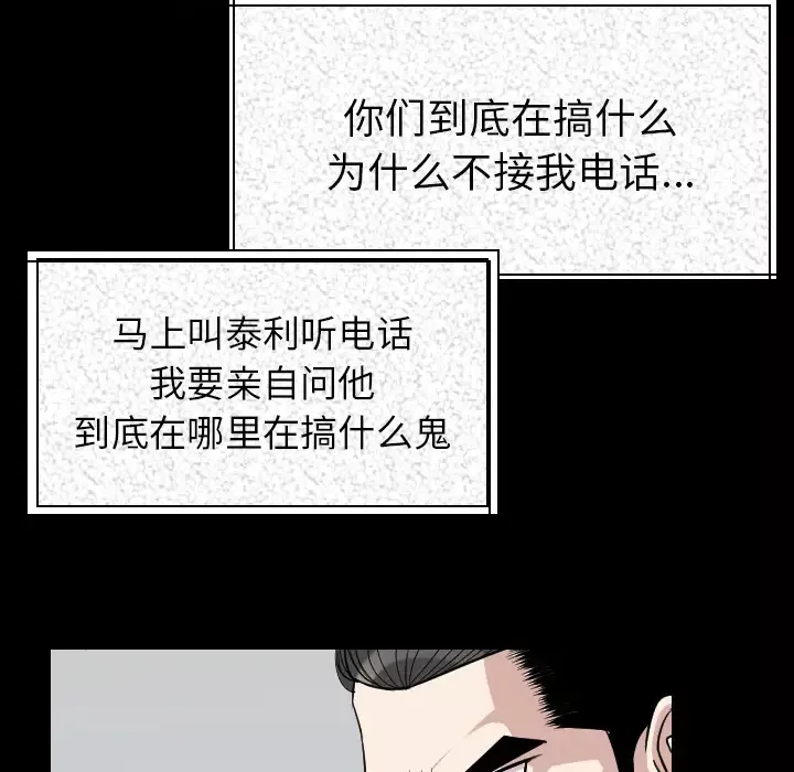 肉体第19话