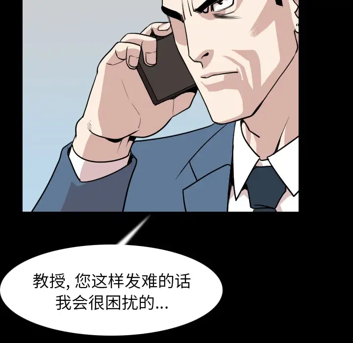 肉体第19话