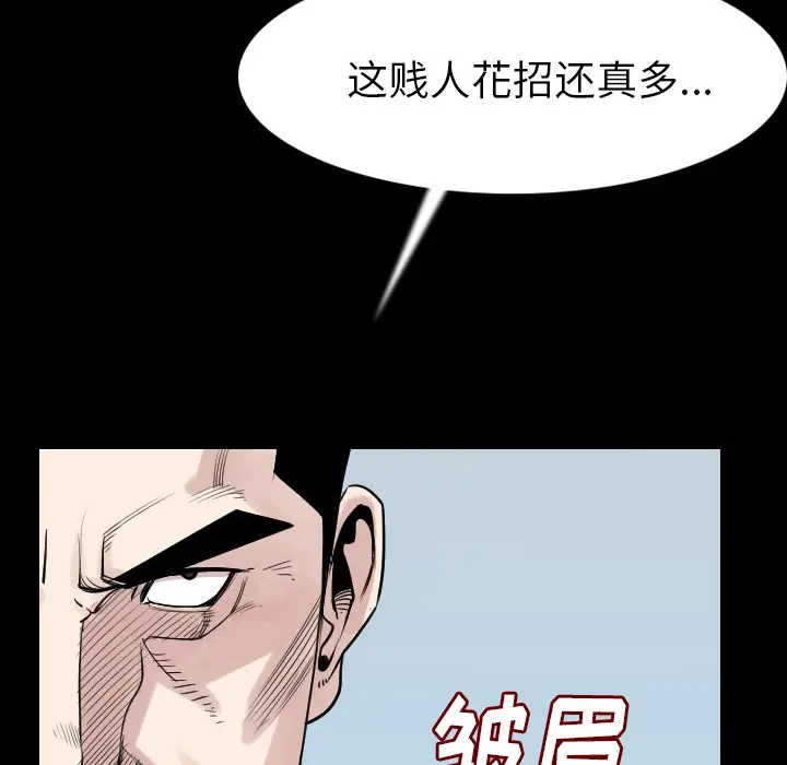 肉体第19话