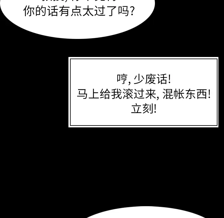 肉体第19话