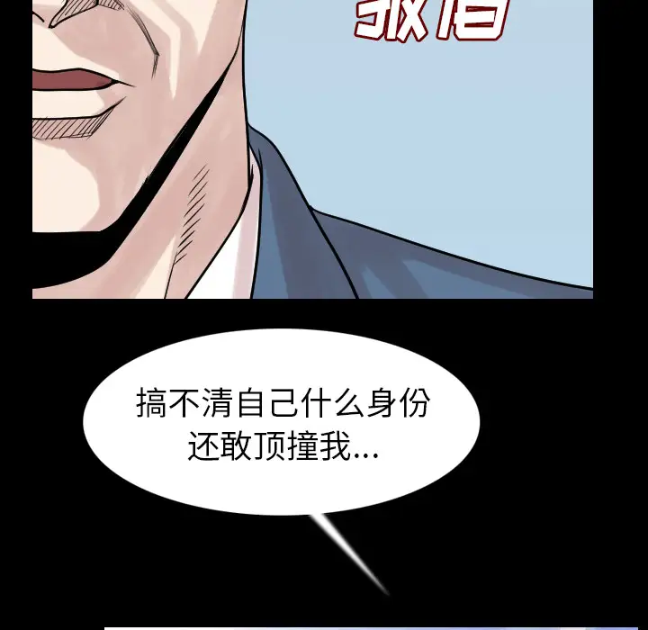 肉体第19话