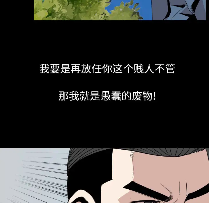 肉体第19话