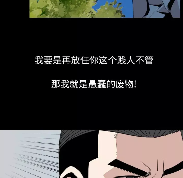 肉体第19话
