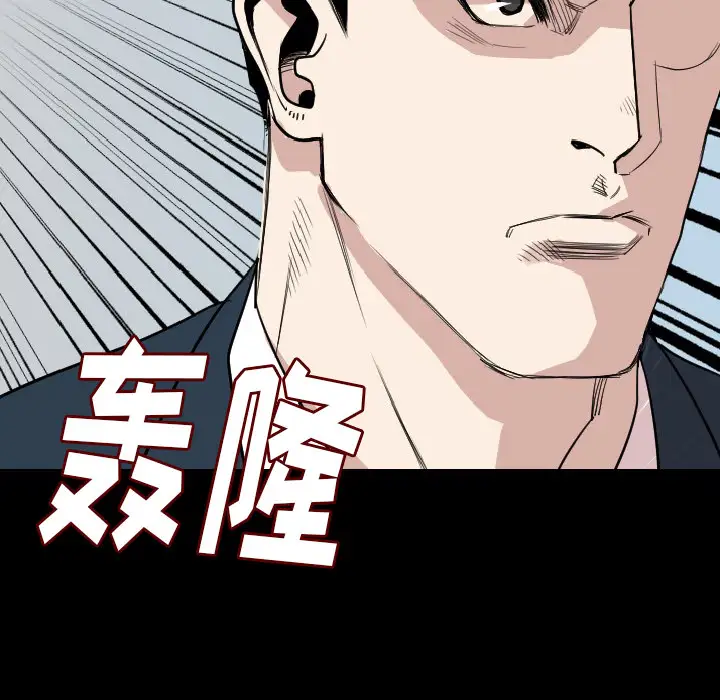 肉体第19话