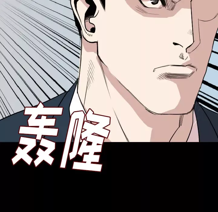 肉体第19话