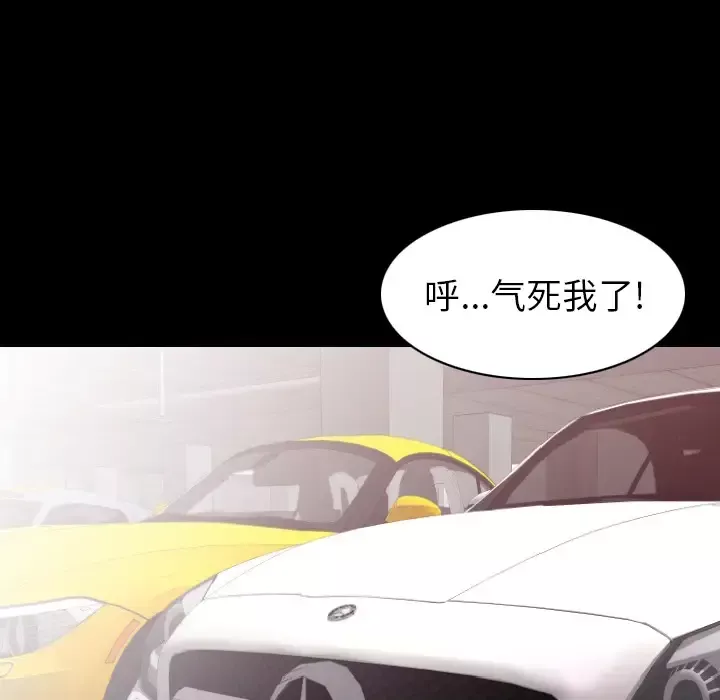肉体第19话