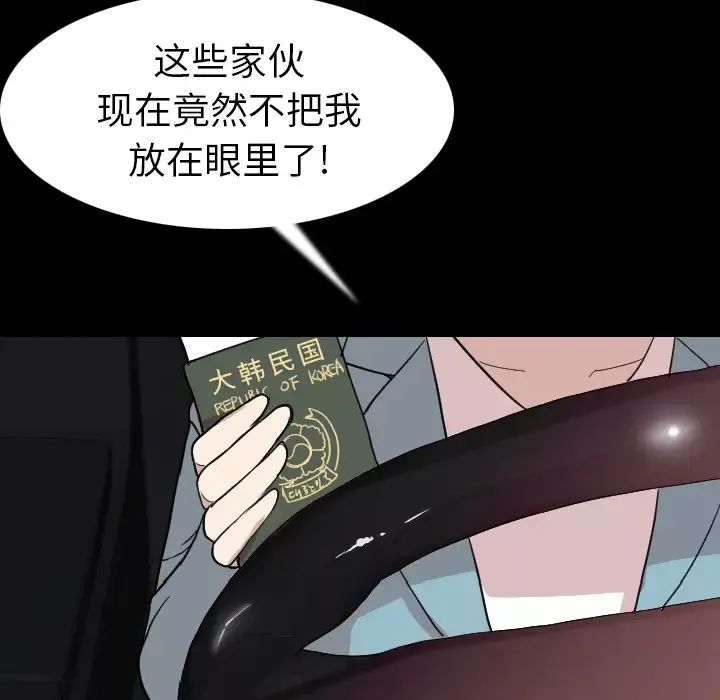 肉体第19话