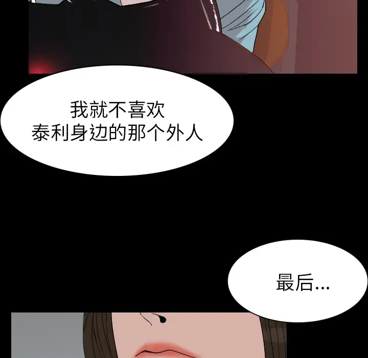 肉体第19话