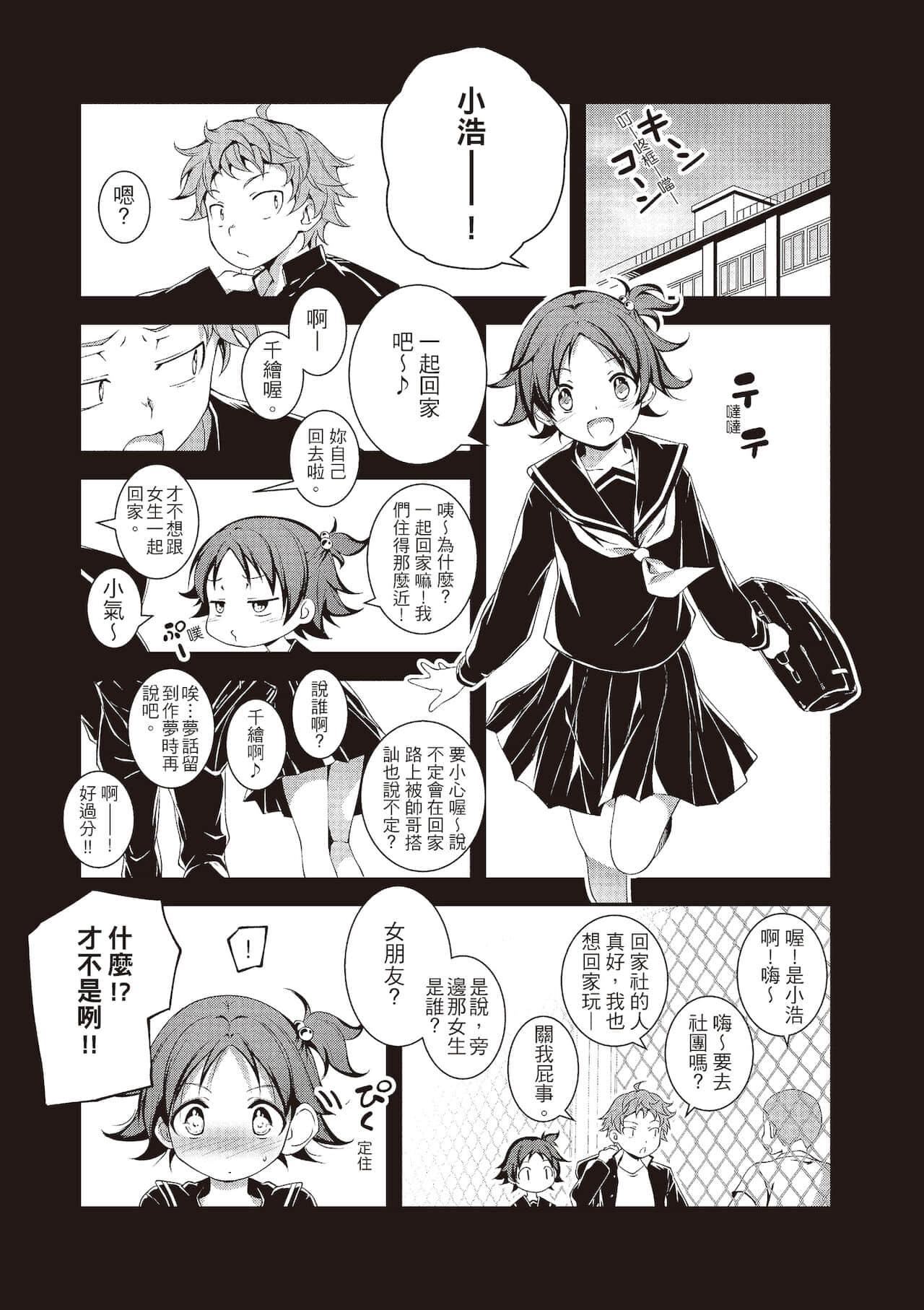 [きくらげ]きみとえっち[中国翻訳][DL版][きくらげ]きみとえっち[中国翻訳][DL版]