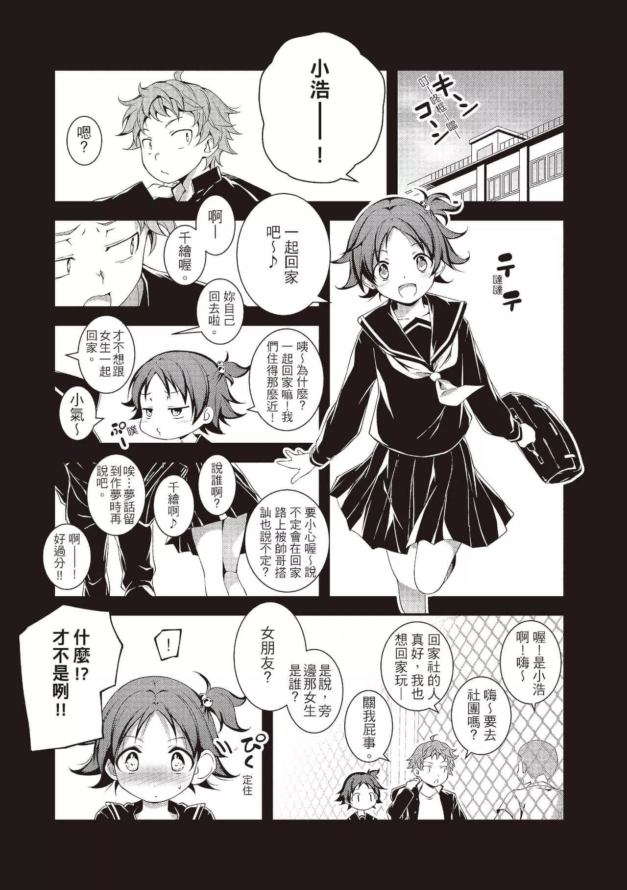 [きくらげ]きみとえっち[中國翻訳][DL版][きくらげ]きみとえっち[中國翻訳][DL版]