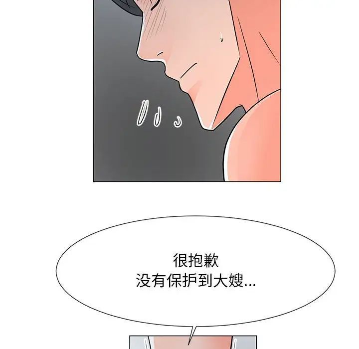 兒子的樂園第39話