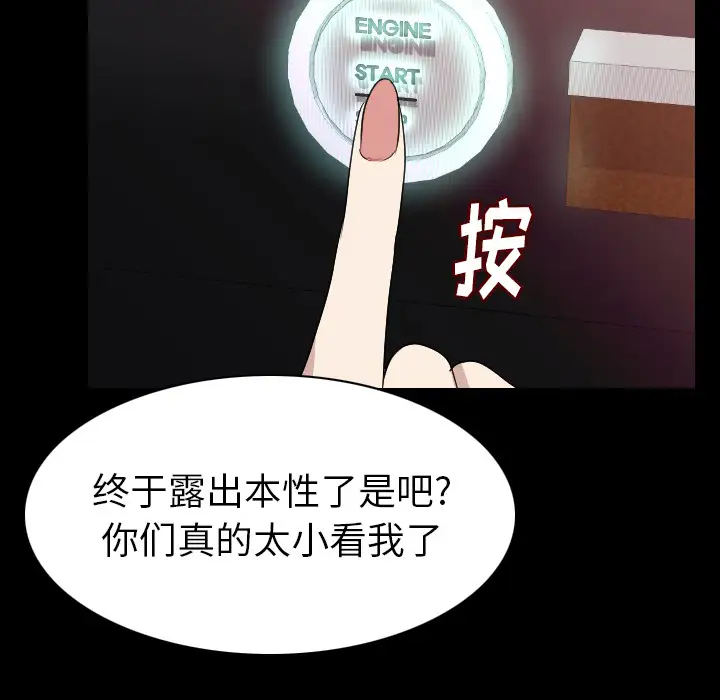 肉体第19话