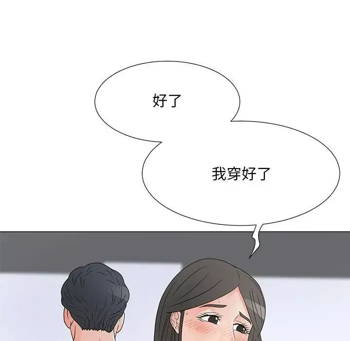 兒子的樂園第39話